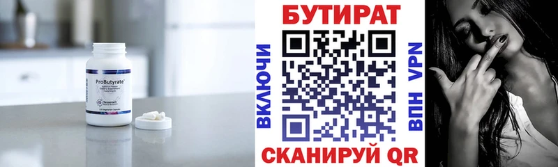 БУТИРАТ жидкий экстази  купить наркоту  Пролетарск 