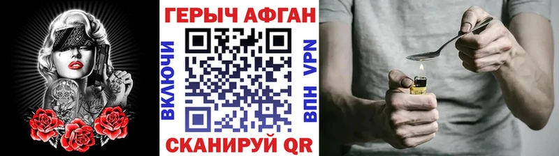 Героин афганец  ОМГ ОМГ сайт  Пролетарск 