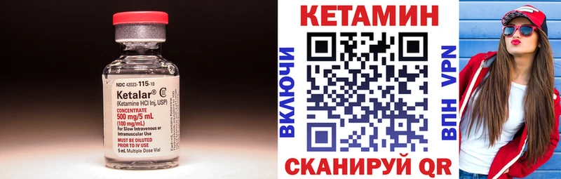 КЕТАМИН VHQ Пролетарск