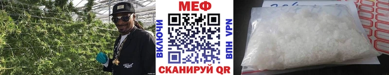 МЯУ-МЯУ кристаллы  что такое наркотик  Пролетарск 